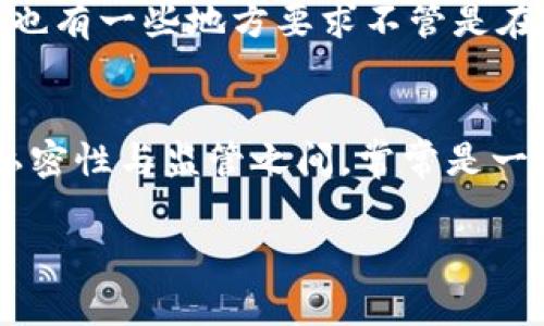 关于TP钱包，以及警察能否查出使用者身份的问题，这确实是一个引人关注的话题。为了更好地解答这个问题，我们需要先了解TP钱包的基本功能、使用方式，以及相关的隐私和法律问题。

什么是TP钱包？
TP钱包是一款用于存储和管理数字资产的钱包应用，通常支持多种区块链资产的交易和存储。它使用户能够方便地进行加密货币的接收、发送和管理。与传统银行账户不同，TP钱包和其他加密货币钱包的用户信息通常是匿名的。这就引发了一个问题：在这种匿名性下，警察是否能够追踪到钱包的使用者？

区块链的透明性
首先需要理解的是，TP钱包所在的区块链技术本身是透明的。所有的交易信息都会被记录在区块链上，任何人都可以查看。这是加密货币的一大特点，即公开透明。然而，虽然交易信息透明，但交易者的身份并不一定是公开的，除非他们在某些情况下选择公开自己的身份。

如何追踪数字货币交易
尽管交易是匿名的，但专家们可以通过分析区块链的交易数据，推测出一些可能的信息。例如，某些交易所需要用户进行身份验证（KYC，Know Your Customer），如提供身份证件和其他个人信息。当用户将TP钱包中的加密货币转入这样的交易所时，这笔交易就有可能与其真实身份关联起来。

警察如何获取信息
警察机构可以通过多种方式获取用户信息。有些国家和地区的法律规定，当执法机构需要调查某个特定的加密货币钱包时，它们可以向相关交易所或服务机构申请信息。这通常需要法院的授权，因为任何涉及个人隐私的调查都必须遵循法律程序。

隐私问题和法律界限
关于隐私，这里有一个较为复杂的法律问题。很多用户认为，使用TP钱包就能够完全保护他们的隐私，但实际上，如果涉及到犯罪活动，执法机关具备权力追踪和调查。同时，也有一些地方要求不管是在什么情况下，交易所都需要遵循相关的监管要求，提供用户的身份信息。这使得资产在法律层面上并非完全安全。

结论
总的来说，TP钱包的使用者在某种程度上是可以被追踪的，但这通常需要合法程序的支持。法律的不同规定以及技术的不断改进使得追踪的难易程度各不相同。在代币的私密性与监管之间，常常是一个平衡的问题。因此，如果你在使用加密货币时涉及到的交易是合法的，通常不用担心自己的身份被追踪。但如果你涉及到任何非法活动，那么无疑可能会面临法律的制裁。

希望通过这篇分析，能够帮助大家更多的理解TP钱包与隐私问题的关系。如果你有更多的疑问或者想了解更深入的内容，可以继续关注相关的信息和动态。