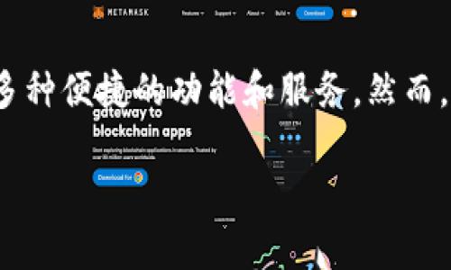 tongjitoptoken钱包的用途和功能/tongji

什么是toptoken钱包？

toptoken钱包（TopToken Wallet）是一种数字资产管理工具，主要用于存储、管理和交易加密货币。随着区块链技术的快速发展，越来越多的人开始关注和使用数字资产，因此，一个安全可靠的钱包显得尤为重要。toptoken钱包旨在为用户提供一个便捷、安全的方式来管理他们的加密货币资产。

toptoken钱包的基本功能

toptoken钱包的主要功能包括但不限于：

ul
listrong资产存储：/strong用户可以在钱包中保存各种加密货币，例如比特币（BTC）、以太坊（ETH）以及其他ERC20代币。这提供了一种集中式的管理方式，让用户可以轻松访问和管理自己的资产。/li
listrong交易功能：/strong用户不仅可以存储资产，还可以直接通过钱包进行加密货币的买卖。这种交易通常比在交易所的交易更方便、更迅速。/li
listrong安全性：/strongtoptoken钱包采用多层安全措施，如私钥加密、多重签名验证等，确保用户的资产安全，抵御黑客攻击和其他安全威胁。/li
listrong用户界面友好：/strong钱包通常设计得比较简洁直观，即使是初学者也能轻松上手，方便用户快速进行资产管理。/li
listrong多种币种支持：/strong除了主流的加密货币，toptoken钱包还可能支持较为冷门的代币，让用户能够管理更多样的资产。/li
/ul

使用toptoken钱包的优势

那么，使用toptoken钱包到底有哪些优势呢？我来给大家简单总结一下：

ul
listrong便捷性：/strong作为一个综合性的数字钱包，toptoken显然为用户提供了一个集中管理平台，让你可以在一个应用内处理多种交易。/li
listrong良好的客户支持：/strong许多用户在使用过程中遇到问题，能够得到及时的在线支持，这无疑提升了用户体验。/li
listrong持续更新和：/strong随着区块链行业的变化，toptoken团队会定期进行功能更新，以保持其市场竞争力。/li
/ul

如何使用toptoken钱包？

你可能在想，具体要怎么使用toptoken钱包呢？下面我来给你一步步讲解：

ol
listrong下载钱包：/strong首先，你可以在toptoken的官网或者各大应用商店搜索“toptoken钱包”进行下载。现在大部分钱包都有手机端和桌面端的版本，选择你最习惯的就好。/li
listrong注册账户：/strong下载好应用后，你需要创建一个新账户。按照提示输入基本信息，如用户名、密码等。有些钱包可能还会要求你进行身份验证。/li
listrong备份私钥：/strong在注册后，钱包会生成一组私钥，这是你资产的“钥匙”。务必要把这个私钥备份好，最好是写在纸上存放在安全的地方。如果丢失了，可能就无法找回你的资产。/li
listrong充值资产：/strong一旦账户成功创建并且备份好私钥，你可以通过交易所购买加密货币并转账到你的toptoken钱包中。/li
listrong开始交易：/strong有了资产后，你可以在钱包内选择进行买、卖或者发送等操作。/li
/ol

安全注意事项

在使用toptoken钱包的过程中，安全性是个不能忽视的话题。以下是一些实用的安全小贴士：

ul
listrong定期更新：/strong保持你的钱包应用是最新版本，防止因旧版本存在的安全漏洞被攻击。/li
listrong使用强密码：/strong一定要设置强而独特的密码，尽量避免使用易猜测的词汇。/li
listrong两步验证：/strong如果toptoken钱包支持双重身份验证，不妨启用这一功能，增加额外保护层。/li
listrong不随便点击链接：/strong保持警惕，不要随便点击邮件或社交媒体中的链接，特别是涉及到加密货币的内容，避免被钓鱼。/li
/ul

总结

总的来说，toptoken钱包是一个在数字货币管理方面极为便利的工具。无论你是刚入门的新手，还是已有经验的投资者，它都提供了多种便捷的功能和服务。然而，用户在享受这些便利的同时，切勿忽视安全防护。希望大家能够在使用toptoken钱包的过程中，既平安又顺利！

toptoken钱包, 数字资产, 加密货币/guanjianci