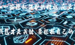 jiaotiao区块链管理钱包的功