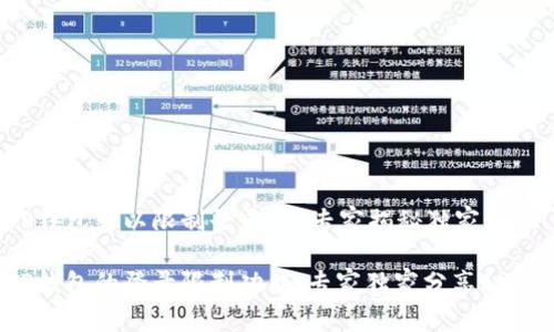 TP钱包可以限制登录吗？专家揭秘独家秘诀！

TP钱包的登录限制功能：专家独家分享秘诀