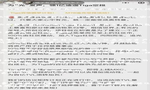 bianwei加密钱包转入转出费用揭秘：专家独家分享你必须知道的秘诀/bianwei
加密钱包, 转入费用, 转出费用/guanjianci

引言
在如今这个数字货币飞速发展的时代，越来越多的人开始接触和使用加密钱包来管理自己的资产。然而，很多人对于加密钱包的转入转出费用仍然感到困惑。说真的，你是否有这样的疑问：加密钱包转入和转出真的需要费用吗？在这篇文章中，我们将深入探讨这个话题，并分享一些专家的独家秘诀，帮助你更好地理解这一领域。

一、什么是加密钱包？
首先，让我们简单了解一下什么是加密钱包。加密钱包实际上是一个软件程序，用于存储用户的公钥和私钥，帮助管理来往的加密货币。可以把它看作是一个数字银行，用户在这里可以安全地存储、发送和接收加密资产。常见的加密钱包有热钱包和冷钱包两种，前者在线上，后者则是脱机存储，安全性更高。

二、转入转出的基本概念
当我们说到转入和转出时，指的就是将加密资产从一个钱包转移到另一个钱包。转入是指将资产发送到你的加密钱包，而转出则是将资产从你的钱包发送出去。这两个过程在交易所、钱包之间的操作虽然看似简单，但实际操作中可能会涉及到费用问题。

三、转入转出需要费用吗？
接下来，来聊聊一个大家最关心的问题：加密钱包转入和转出是否收费？答案是：通常是需要费用的，特别是在转出时。这些费用通常被称作“交易费用”或“网络费用”。

1. 转入费用
说到转入费用，很多人会认为自己从其他钱包发送资产到自己的加密钱包是免费的，实际上这种看法并不完全正确。虽然接收侧的加密钱包通常不给用户收取转入的费用，但在加密资产的交易过程中，网络上会产生费用。这些费用是由发送者承担，而不是接收者。
也就是说，当你从一个钱包转账到另一个钱包时，发送者会支付一定的交易费用，这些费用是为了补偿网络中的矿工或验证者在处理交易时所需的资源。如果你从交易所转入资产到自己的钱包，交易所也可能会收取一些费用，尽管这不属于“转入费用”，但也是需要考虑的内容。

2. 转出费用
在转出时，费用相对更为直接和明显。当你将加密货币从自己的钱包转移到其他钱包或交易所时，钱包通常会收取一定的转出费用。这些费用同样是通过支付给矿工或验证者用于处理该笔交易，随着网络的繁忙程度以及区块链的具体情况，费用可能有所波动。
例如在以太坊网络，手续费（即“Gas费”）在网络繁忙时可能会大幅上涨，有时转出一笔交易的费用甚至会达到几十美元。说真的，这个过程让很多人都望而却步。如果你是频繁交易的人，理解这些费用对于你来说就显得尤为重要。

四、如何降低转入转出的费用？
如果你希望降低转账过程中的费用，可以考虑下面这些“秘诀”。首先，在网络相对不繁忙的时候进行交易，比如在周末或者晚上，这样网络费用相对较低。不过，具体的交易费用也因不同的加密货币而异，有些币种的转账费用本身就比较低。
另外，许多交易所和钱包建议用户选择“自定义费用”选项，这样你可以根据自己的需求设定所愿意支付的手续费。不过，设置过低的费用可能会导致你的交易长时间处于未确认状态。

五、除了费用，你还需要注意哪些事情？
除了费用，还有其他一些事项也是在转入转出时需要关注的。首先是确认地址的准确性。说真的，转账一旦发出就无法撤回，确保你输入的地址没有错误是至关重要的！
其次，了解交易速度也是非常重要的。不同的加密货币网络在确认交易所需的时间方面差异很大，有些可能只需要几分钟，而有些可能会需要更长时间。
最后，别忘了安全性。在管理加密资产时，保护好你的私钥和恢复助记词，这些都是你控制自己资产的钥匙。

总结
总的来说，加密钱包的转入和转出是需要考虑费用的，这些费用主要是网络交易费和可能的交易所费用。希望通过这篇文章，你对加密钱包的费用结构有了更深入的了解。如果你能灵活运用上述的建议，或许能在长时间的交易中节省不少费用。
最后，别忘了安全性的重要性，毕竟在加密的世界里，只有安全才是你安心享受数字资产的基础。希望你在加密货币的旅途中顺风顺水，有问题欢迎随时交流！