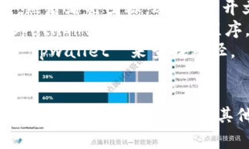 在安装 TP 钱包时，一般会根据你的操作系统和个人设置，选择安装到不同的文件夹。这里是一些常见的安装位置指南：

### Windows 系统
1. **默认安装位置**：如果选择了默认安装选项，TP 钱包通常会安装在以下路径：
   ```
   C:\Program Files\TPWallet\
   ```

2. **自定义安装位置**：如果你在安装过程中选择了自定义安装位置，可以访问你自己设定的目录。

### macOS 系统
1. **默认安装位置**：在 macOS 上，应用程序通常会安装在“应用程序”文件夹中：
   ```
   /Applications/TPWallet.app
   ```

2. **自定义安装路径**：如果在安装时选择了不同的目录，那么请查看你选择的目录。

### 对于其他操作系统
1. **Linux 系统**：一般应用程序会在`/usr/local/bin`或用户的主目录下安装。

### 如何查找已安装软件
如果你不确定 TP 钱包的安装路径，可以通过以下方式查找：
- **Windows**：在“开始”菜单中搜索“TP 钱包”，然后右击图标，选择“打开文件位置”。
- **macOS**：使用 Finder 进行搜索，或者在 Spotlight 中搜寻应用程序。
- **Linux**：使用命令行查找，比如使用 `which tpwallet` 来查找路径。

### 结论
记得在安装软件时，选择一个容易记住的位置以便后续使用。如果你还有其他具体问题或者需要进一步的帮助，随时问我哦！