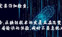 在当前数字货币和去中心