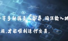 在使用TP钱包提币到抹茶交