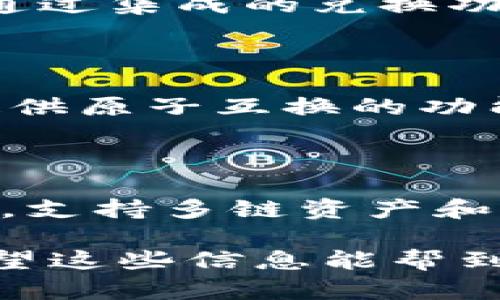 在这里，我们可以讨论一下与TP（Trust Wallet）类似的钱包选项。以下是一些比较受欢迎的数字钱包，它们在功能、用户体验和安全性等方面与TP相似。

### 1. MetaMask
多链支持和用户友好
MetaMask是一个非常流行的以太坊和ERC-20代币钱包，它允许用户与以太坊区块链上的去中心化应用（DApps）交互。说真的，MetaMask的用户界面非常友好，特别适合初学者。

### 2. Coinbase Wallet
安全与简单的结合
Coinbase Wallet是Coinbase推出的一款非托管钱包，允许用户掌控自己的密钥和资产。它的简单性和强大的安全性使得许多人选择它来存储他们的数字资产。你懂的，安全第一嘛。

### 3. Exodus
美观设计与多功能性
Exodus支持多种加密货币，且用户界面设计得相当漂亮。用户可以轻松管理他们的投资，甚至可以通过集成的兑换功能在钱包内直接交换不同的加密货币。谁不喜欢方便呢？

### 4. Atomic Wallet
高度去中心化
Atomic Wallet支持多种加密资产，且拥有去中心化的特性，用户可以自由掌控自己的资产。它还提供原子互换的功能，允许用户在不同的区块链之间交换代币，简直很牛逼。

### 5. Trust Wallet
与TP功能类似
最后，当然不能不提Trust Wallet本身。作为一个官方钱包，Trust Wallet在功能上是非常全面的，支持多链资产和DApps，用户体验十分流畅。说真的，如果你已经在使用TP，Trust Wallet可能是个不错的替代选项。

以上就是几款与TP钱包相似的选项。当然，各个钱包都有其独特之处，具体选择还要看你的需求。希望这些信息能帮到你！