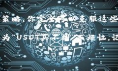 USDT购买难？专家教你独家