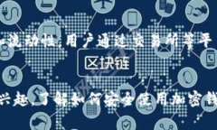 加密钱包通常被视为加密