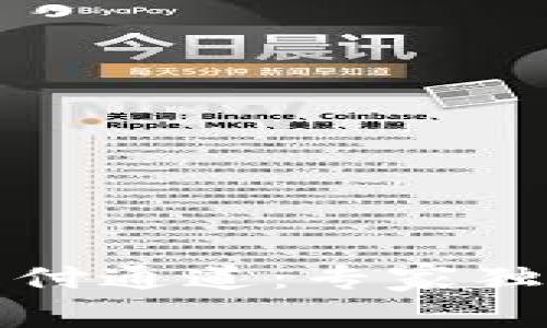 揭秘加密货币支付通道：专家独家分享成功秘诀