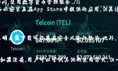 关于苹果设备上能否下载