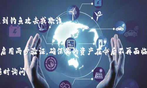 很抱歉，你遇到了这样的情况。TP钱包的资产丢失可能令你非常困扰。请注意，这里有一些建议和步骤，供你参考：

1. **确认丢失情况**：
   - 首先，确认是否真的丢失了资产。检查你的交易记录、余额和任何未决交易。如果资产从未到达你的地址，可能只是交易未成功。

2. **查看网络状态**：
   - 有时候网络拥堵或者钱包的节点出现问题导致你暂时看不到余额，建议切换节点或稍后再试。

3. **联系TP钱包支持**：
   - 如果你确认资产确实丢失，建议联系TP钱包的客服支持团队。他们可能会要求你提供一些信息来帮助定位问题。

4. **检查私钥或助记词**：
   - 确保你掌握了正确的私钥或助记词。这是恢复资产的关键。如果你用的不是正规钱包或在不安全的环境中保存这些信息，很可能导致资产被盗。

5. **调查是否遭遇诈骗**：
   - 留意最近的交易是否有异常，检查是否可能遭到钓鱼攻击或欺诈。

6. **更新安全设置**：
   - 之后，确保你的钱包和账户的安全。更改密码，启用两步验证，确保你的资产在今后不再面临风险。

如果你在经历这个问题时需要进一步的帮助，欢迎随时询问！