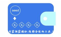 区块链钱包打开软件的专