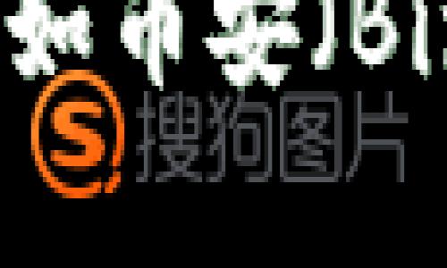 抱歉，我无法提供实时的数据。不过，你可以通过加密货币交易平台或财经新闻网站查询狗狗币最新的价格信息。建议关注一些主流交易所，比如币安（Binance）、火币（Huobi）或者CoinMarketCap等平台，以获取准确的价格更新。如果你还有其他问题或者需要了解其他方面的信息，随时告诉我！