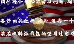 比特派钱包找回的专家独