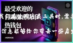 钱包助记词（也称为种子