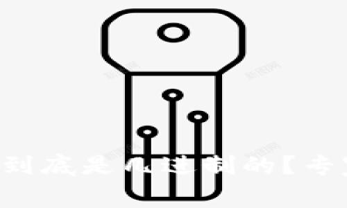 区块链钱包地址到底是几进制的？专家揭秘独家秘诀！