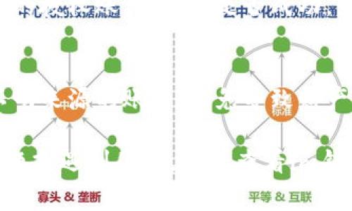 要在im钱包中进行授权，通常需要遵循几个步骤。以下是一个简要的指南，帮助你完成授权过程：

### 1. 打开im钱包应用
首先，确保你已经在手机上下载并安装了im钱包应用。如果你还没有这个应用，可以在应用商店中搜索并下载安装。

### 2. 登录你的账户
打开应用后，使用你的账户信息进行登录。如果你是新用户，可能需要先注册一个账户。

### 3. 进入授权管理
在应用的主界面中，寻找“设置”或者“授权管理”的选项。通常，这个选项会在左侧的菜单栏中或者在个人资料页面的设置选项中找到。

### 4. 添加或管理授权账户
在授权管理下，你可以看到已经授权的账户列表。想要添加新的授权，可以选择“添加授权”或“授权新账户”的选项。然后，根据应用提示输入需要授权的账户信息。

### 5. 确认授权
输入完相关信息后，系统会要求你确认授权。请仔细核对授权信息，确保没有错误，然后点击“确认授权”或类似的按钮。

### 6. 完成授权流程
授权成功后，系统应该会弹出提示。你可以在授权管理页面查看新添加的授权账户，确认是否成功。如果有任何问题，可以检查是否输入了正确的信息，或者尝试重新授权。

### 7. 注意安全
授权的过程中，务必保护好你的账户信息和个人隐私。不要随意授权不明来源的账户，以免导致财产损失。

以上就是在im钱包中进行授权的基本步骤。如果你有任何进一步的问题或遇到困难，建议查看im钱包的官方网站或联系客服寻求帮助。