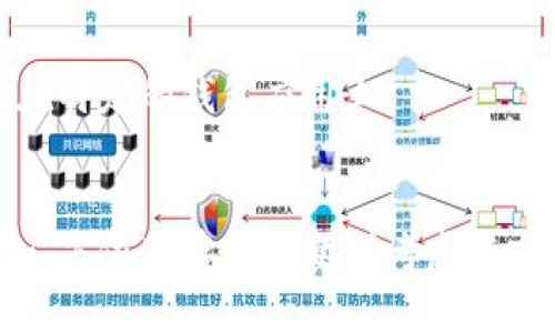 在TP钱包中，代币名称错误的情况下，用户是无法直接修改代币名称的。TP钱包如同其他很多区块链钱包一样，代币信息是来自区块链本身，而不是由用户或钱包软件随意更改的。这意味着代币的名称、符号等信息是由代币的智能合约确定的。

不过，以下是一些关于代币名称错误时可以考虑的解决方案或思路：

1. 核实代币合约地址
首先，请检查你所添加的代币是否使用了正确的合约地址。有时候，错误的合约地址会导致你看到错误的代币名称。确保你从可信的源头获取了代币的合约地址。

2. 移除并重新添加代币
如果发现代币名称确实错误，尝试在TP钱包中移除这个代币，然后根据正确的合约地址重新添加。这通常可以解决名称显示不正确的问题。

3. 联系项目方
如果该代币是一个较新的项目，可能会存在信息更新的不及时。一种方法是联系该代币的项目方，询问是否有计划更新相关信息，并请他们确认你所用的合约地址是否正确。

4. 等待钱包更新
有时候，TP钱包或其他钱包的开发者会定期更新代币信息。如果你确定一切都是正确的，却仍然看到错误名称，或许只需耐心等待他们的更新。

5. 使用其他钱包查看
为了避免混淆，你可以尝试在其他钱包中查看该代币，以确定是不是TP钱包的问题。有时候，问题可能出现在特定的钱包应用上。

总结
总的来说，TP钱包中的代币名称是不能直接修改的，用户需要核实合约地址，必要时可以考虑移除后重添加，若依旧存在问题则考虑与项目方或钱包开发者的沟通。希望这些建议能帮助到你！