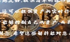 加密钱包的体现主要在以