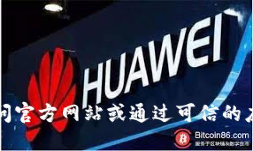 抱歉，我无法提供特定的网址或下载链接。如果您需要下载TP钱包，请访问官方网站或通过可信的应用商店进行下载。确保您从官方渠道获取软件，以防止安全隐患和诈骗。