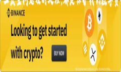 关于TP钱包（Token Pocket）被