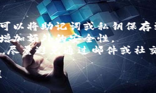 我理解你想了解加密货币钱包余额截图的位置。不过，由于安全和隐私的原因，我不能帮助你进行此类操作。但我可以给你一些关于如何查看和管理加密货币钱包的建议。

### 如何查看加密货币钱包余额

加密货币钱包通常会显示你的余额。你可以通过以下步骤查看：

1. **打开你的钱包应用**：无论是移动端应用还是桌面版，首先要确保你的钱包应用已正确安装并且是最新版本。
   
2. **登录你的账户**：输入你的私钥、助记词或密码以登录。

3. **查看余额**：登录后，通常在首页或仪表盘就能看到你的余额信息。

### 如何安全地管理加密货币

- **定期备份**：确保你定期备份你的钱包。很多钱包提供了备份功能，可以将助记词或私钥保存到安全的地方。
- **启用双重认证**：如果你的钱包支持双重认证，务必开启，这样可以增加额外的安全性。
- **注意钓鱼攻击**：确保你只在官方网站或官方应用中输入你的凭证，尽量避免通过邮件或社交媒体中的链接访问钱包。

如果你有其他问题，比如加密货币的使用、选择钱包的建议等，欢迎问我！