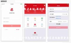   TP钱包登录秘籍：专家独