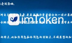   区块链钱包密码大揭秘：