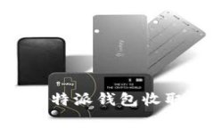 专家教你如何在比特派钱