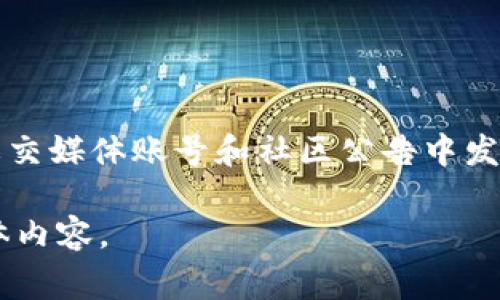 关于TP钱包的更新时间，这个信息可能会随时变化，具体的更新时间通常会在TP钱包的官方渠道，比如官方网站、社交媒体账号和社区公告中发布。TP钱包作为一款区块链钱包，时常进行系统更新和功能改善，因此建议用户定期查看官方渠道以获取最新动态。

如果你对TP钱包的具体功能或使用方法有疑问，也许我可以为你提供一些帮助或者解答。请告诉我你想了解的具体内容。