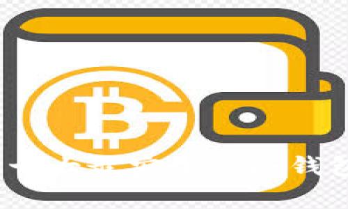 专家评测：十大最安全的冷钱包独家秘诀