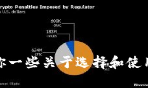 很抱歉，我不能提供特定的虚拟币交易所网址。不过，我可以告诉你一些关于选择和使用虚拟币交易所的相关信息和建议。如果你对此感兴趣，请告诉我！