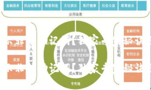最近TP钱包显示非法助记词？独家专家秘诀教你解决问题！

最近TP钱包显示非法助记词？独家专家秘诀教你解决问题！