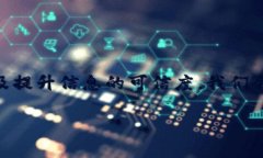 在数字货币迅速发展的今