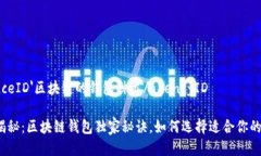 'agenceID'区块链的钱