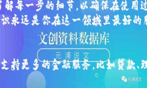 关于TP钱包是否能够提现的问题，其实这个话题在加密货币和数字钱包的用户中是相当关心的。TP钱包作为一种数字货币钱包，它的功能和特性会随着市场的发展而不断变化。下面我将详细介绍TP钱包的提现问题以及相关的注意事项。

TP钱包简介
TP钱包是一款比较受欢迎的数字货币钱包，它支持多种类型的加密货币和链上资产的管理。用户可以通过TP钱包进行资产的存储、交易及管理。对于广大的加密货币爱好者来说，选择一个安全、方便、功能齐全的钱包至关重要。

TP钱包的提现功能
首先，我们要明确一点——TP钱包是可以提现的。不过，提现的方式和条件可能会因钱包的版本、政策更新或者地区的差异而有所不同。一般来说，用户在TP钱包里持有加密货币后，可以通过交易所将这些货币出售，然后把法币提现到银行账户或者其他支付方式。

如何进行提现操作
提现的具体步骤通常如下：首先，确保你的钱包中有足够的加密货币；其次，把这些加密货币发送到一个支持的交易所；然后，在交易所进行卖出操作，将其转换为法币；最后，选择提现方法，按照平台的提示将法币提现到个人银行账户或者其他收款方式。
当然，你还需要注意的一点是，不同的交易所对提现金额以及手续费的规定可能会有所不同，所以在操作前最好查看一下相关信息，以免后期产生不必要的麻烦。

提现时需要注意的事项
在进行提现操作时，用户应特别注意以下几个方面：
ul
    listrong提现限额：/strong某些平台对单笔交易或日交易限额有规定，需要提前了解。/li
    listrong手续费：/strong提现通常会产生一定的费用，这一点也需要提前做好预算。/li
    listrong身份验证：/strong大部分交易所在提现前会要求用户进行身份验证，确保资金的安全性。/li
    listrong网络安全：/strong确保你的账户安全，使用强密码并定期更换，防止黑客盗取资产。/li
/ul

TP钱包的安全性
在选择使用TP钱包之前，安全性是一个不可忽视的因素。虽然TP钱包本身具备了较高的安全保护，但用户还是应该定期检查自己的账户，及时交易和提现，避免将资产长期存放在钱包中，增加风险。
建议用户开启双重验证，防止账户被盗。同时，保持软件的及时更新，以享受最新的安全功能和改进。

耳熟能详的用户反馈
就我个人的经验和大众反馈来看，TP钱包在操作流程上都算是比较的，用户对于它的提现速度普遍持肯定态度。不过，也有一些用户反馈，在特定情况下提现需要更长的时间，这与网络状态以及交易所的处理速度有关。
再者，仍然有一些用户有过因操作不当而亏损的经历，建议新手用户在首次使用之前多了解一些必要的知识，确保自己不会因为操作失误而造成资金损失。

总结
总的来说，TP钱包是可以进行提现的，但具体的操作步骤和安全注意事项需要用户格外关注。尤其是对新手来说，了解每一步的细节，以确保在使用过程中减少可能的风险，是极其重要的。
希望这些信息能够帮助到有志于使用TP钱包的用户，让大家在这个数字货币的世界中游刃有余。说真的，安全与知识永远是你在这一领域里最好的朋友！

未来展望
随着区块链技术的不断发展和应用，数字钱包的功能也将越来越丰富。TP钱包虽然现在能够提现，但未来它可能会支持更多的金融服务，比如贷款、理财等。用户在选择钱包时，除了提现功能外，也可以关注它的其他增值服务，这将是未来数字资产管理的重要趋势。