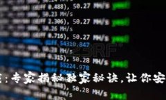 区块链钱包查询系统下载