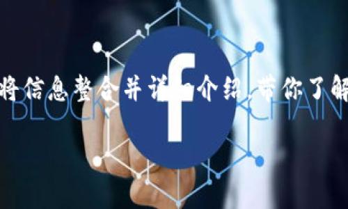 在中国的加密货币购买问题上，情况比较复杂。下面，我将信息整合并详细介绍，带你了解在中国买加密货币的现状、政策、风险以及选择的途径。

专家解读：在中国买加密货币的独家秘诀与现状分析