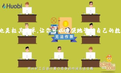 在这里，我可以为你提供一些关于TP钱包在苹果手机上的下载信息，不过由于我没有办法实时更新应用商店的状态，所以下面的信息要以我的知识为基础。

什么是TP钱包？

TP钱包是一款相对新兴的数字资产管理工具，主要用于管理和交易各种加密货币。说真的，随着区块链技术的普及，越来越多的人开始关注数字货币及其相关应用。而TP钱包因其用户友好和功能强大，受到了不少人的青睐。它支持多种数字资产的存储与管理，特别是以太坊及ERC-20代币，让用户的交易变得更加便捷。

TP钱包在苹果手机上的可用性

在考虑下载TP钱包之前，大家最关心的莫过于它在苹果手机上的可用性。如今，苹果的App Store对于应用的审核相对严格，很多加密货币相关的应用可能需要额外的审核过程才能上架。因此，具体能否下载，首先需要检查一下App Store是否已有TP钱包的版本。

如果TP钱包已经上架，你只需要用你的苹果手机打开App Store，搜索“TP钱包”就可以找到并进行下载啦。不过，有些情况下，有的用户可能会因为地点或设备的限制而无法下载到应用。如果你在国外，可能需要使用VPN才能成功下载。

下载TP钱包的步骤

其实，下载TP钱包的过程非常简单，下面就是详细的步骤:

ul
  li打开你的苹果手机，找到“App Store”图标并点击。/li
  li在App Store首页的搜索框中，输入“TP钱包”。/li
  li在搜索结果中找到TP钱包的应用，点击进入。/li
  li点击“获取”然后确认下载，等待应用下载完成。/li
/ul

TP钱包的功能介绍

TP钱包的功能相当丰富，不仅仅是一个简单的钱包哦，下面我们来看看具体的功能：

ul
  listrong多种数字资产管理：/strongTP钱包支持多种数字货币的管理，包括比特币、以太坊以及ERC-20代币等，用户可以通过钱包方便地进行资产转换。/li
  listrong去中心化交易：/strong这款钱包还支持去中心化交易，用户可以直接在钱包里进行交易，不再依赖于中心化交易所，这样安全性更高。/li
  listrong安全性：/strongTP钱包提供了多种安全保护机制，如私钥管理、冷钱包存储等，有效保障用户的数字资产安全。/li
  listrong用户友好的界面：/strong它的界面设计上也非常人性化，适合初学者和老手，同时也完美支持多种语言，这点也很不错。/li
  listrong跨平台支持：/strong除了iOS版本，TP钱包还支持Android平台App，用户可以在多个设备间无缝切换。/li
/ul

使用TP钱包的注意事项

当然，使用TP钱包的时候有几个小细节值得大家注意一下：

ul
  listrong备份私钥：/strong首次使用时，务必备份好你的私钥，一旦丢失，你的钱包里的资产无法找回哦！/li
  listrong定期更新：/strong要定期检查是否有应用更新，以保证使用最新的功能和安全性。/li
  listrong警惕钓鱼网站：/strong网络上有很多可能的风险，一定要通过正规渠道访问TP钱包的官方网站和下载页面，避免在不知名的网站输入任何敏感信息。/li
/ul

总结

总的来说，TP钱包作为一款多功能的数字钱包，在苹果手机上的下载和使用是相当便捷的。只要你在App Store中能够找到它，下载过程也是极其简单，让你可以方便地管理自己的数字资产。不过呢，记得你身边的安全隐患、备份好私钥，这样才能更好地享受数字货币带来的便利和乐趣。

如果你还有其他关于TP钱包使用的问题，随时可以问我哦！希望这些信息对你有帮助！

TP钱包, 苹果手机, 数字货币/guanjianci