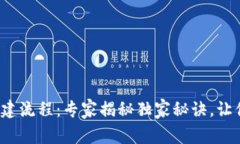 2023年最新TP钱包创建流程