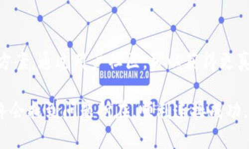 对于薄饼连不上TP钱包的问题，可以从以下几个方面进行排查和解决。首先，让我们先明确一下薄饼和TP钱包是什么。

薄饼（也叫薄饼链）是一种区块链项目，主要用于数字资产的流通和交易。而TP钱包则是一款支持多种区块链资产管理的数字钱包应用。那么，当你遇到“薄饼连不上TP钱包”的问题时，通常可能是由于以下原因造成的。

1. 网络连接问题
首先，你需要检查一下你的网络连接。一般来说，TP钱包需要稳定的网络环境才能正常连接和使用薄饼链。如果你使用的是WiFi，可以尝试重启路由器或者切换到移动数据来测试连接。如果你的网络正常，接下来可以检查一下TP钱包的连接状态。

2. TP钱包版本问题
很多用户在使用TP钱包的时候，可能会因为没有及时更新钱包的版本而导致某些功能失效。你可以去应用商店查看一下是否有可用的更新。如果有的话，记得及时更新。不更新可能会影响到钱包对薄饼链的支持。

3. 链接设置错误
确保在TP钱包中设置了正确的薄饼链节点。如果你不小心选择了错误的链或节点，自然就无法连接了。在TP钱包的设置中，找到网络设置选项，确保选择的是薄饼链的正确节点。

4. 钱包账户问题
有时候，你的钱包账户设置问题也会导致无法连接薄饼链。检查一下钱包账户是否被锁定，或者是否需要进行身份验证。有些钱包可能会为了安全需要你进行两步验证，确保你是账户的真实持有者。

5. 薄饼链维护或升级
有时，薄饼链本身可能会进行维护或升级，导致短时间内无法进行连接。这种情况下，你可以关注薄饼官方社交媒体或论坛的公告，查看是否有相关信息。如果是维护或升级原因，只能耐心等待恢复。

6. 客服求助
如果你尝试了以上所有方法仍旧无法连接，建议联系TP钱包的客服。他们可以提供专业的解决方案和帮助，解决你在使用时遇到的问题。

7. 用户社区和论坛
还有一种方法是去薄饼和TP钱包的用户社区和论坛，看看其他用户是否也遇到类似问题，或者有没有找到解决方案。通过用户社区，可以获得更真实的反馈，也能结识到同样在数字资产管理领域的好友。

总的来说，当你遇到薄饼连不上TP钱包的问题时，不妨从以上几个方面进行排查。每个步骤都逐一确认，相信最终会找到问题所在，顺利连接成功。如果你在这个过程中遇到具体的问题或者有更深层次的疑问，随时可以继续交流和咨询哦！希望对你有所帮助！