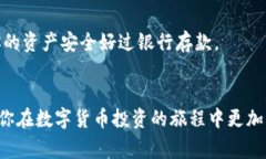 专家揭秘：2023年数字货币