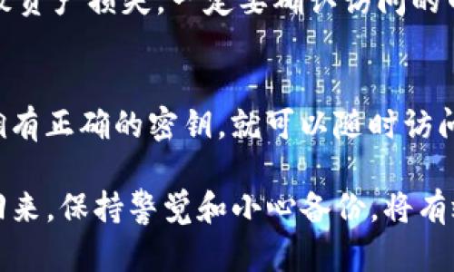 如果你遇到在卸载TP钱包后发现钱不见了的情况，首先不要惊慌。这种情况下，可以考虑以下几点来尝试找回你的资产。

1. 数据备份的重要性
首先，值得强调的是，在使用任何加密货币钱包时，备份私钥和助记词是至关重要的。TP钱包在你设置账户时通常会提示你备份这些信息。即使你卸载了钱包，只要你保留了这些信息，资产是安全的。重新安装钱包后，通过这些备份信息就可以恢复你的资金。

2. 钱包的卸载方式
有时候，卸载钱包并不会删除区块链上的资产，而只是删除了本地的应用。在手机上卸载应用时，理论上你的资产仍然保留在区块链上。只有在你丢失了助记词或私钥的情况下，才能真正失去访问这些资产的权限。

3. 重新安装钱包
如果你卸载了TP钱包而又希望找回资金，首先可以尝试重新下载并安装TP钱包。在安装过程中，选择“恢复钱包”而不是“创建新钱包”，然后按照步骤输入你的助记词或私钥。这样，你应该能找回你之前的钱包余额。

4. 检查网络状态
在恢复钱包时，确保你的网络连接正常。连接不稳定可能会导致恢复过程中的问题，导致无法正确加载你的资产信息。在良好的网络环境下再试一次。

5. 联系客服
如果以上步骤都无法解决问题，可以考虑联系TP钱包的客服。提供你的问题描述和相应的细节，他们可能会帮助你找到更具体的解决方案。记得保持冷静，并提供准确的信息，帮助他们更快地解决问题。

6. 资产安全小贴士
说真的，避免这类问题的一个重要方法就是平时对钱包的资产安全进行严格管理。定期备份助记词，使用复杂的密码，加强账户的安全性。此外，避免在不安全的网络环境下进行交易，确保设备是安全的，安装正规来源的应用。

7. 小心钓鱼网站
在使用加密货币钱包时，尤其要小心钓鱼网站和假冒的网址。很多人因在不安全的网站输入助记词或私钥而导致资产损失。一定要确认访问的网站是官方的。

8. 了解区块链的特性
最后，理解区块链的特性也很重要。区块链是一种去中心化的技术，资产的存储和交易是透明且公开的，只要你拥有正确的密钥，就可以随时访问资产。

总结来说，如果你的TP钱包因卸载而出现资产丢失的情况，不用特别担心，按照以上步骤进行操作，通常都能找回来。保持警觉和小心备份，将有效保护你的资产安全。希望这些信息能够帮助到你！如果有其他具体问题，随时问我哦。