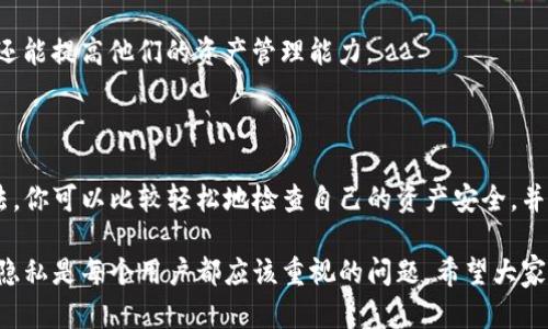 在使用TP钱包的过程中，很多用户会遇到资产显示为星号（*****）的情况。这种现象可能让人感到困惑和不安，尤其是当你不确定自己的资产是否安全时。接下来，我们将详细解析为什么TP钱包会出现这种情况，以及如何解决这个问题。

为什么TP钱包资产显示为星号？

首先，资产显示为星号大多是因为隐私保护机制。在区块链技术中，用户的资产和交易信息都是公开的，但钱包的设计者为了保护用户的隐私，选择在某些情况下将资产显示为星号。这就像是我们在社交媒体上，看到一些敏感信息时，会打上马赛克或用星号代替，保护用户的私密性。

另一种情况可能是由于网络问题或钱包软件的bug。当钱包无法正常连接到服务器或区块链网络时，它就无法获取准确的资产信息，导致显示为星号。这时，用户可能会感到紧张，担心自己的资产是否安全。

如何检查你的资产是否安全

说实话，遇到资产显示为星号的时候，第一反应就是担心。然而，这并不一定意味着你的资产出现了问题。首先，可以尝试以下几种方法来确认你的资产安全：

ul
    listrong检查网络连接：/strong确保你的设备已连接到互联网。如果网络不稳定，可能会影响钱包的信息显示。/li
    listrong更新钱包应用：/strong有时，旧版的TP钱包可能存在一些bug。检查应用商店是否有更新，确保你使用的是最新版本。/li
    listrong访问区块链浏览器：/strong你可以通过区块链浏览器（如Etherscan）查看你的地址是否还有资产。这是一个直接且有效的方法来确认你的资金是否安全。/li
/ul

常见问题及解决方案

在使用TP钱包的过程中，用户们常常会遇到一些问题。接下来我们来看看几个常见问题及其解决方案，帮助你更好地使用TP钱包。

h41. 如何找回密码？/h4

如果你遗忘了TP钱包的密码，通常是无法直接找回的。不过，有些钱包提供了导入私钥的功能。如果你在创建钱包时备份了助记词或私钥，你可以通过这些信息重新恢复钱包。

h42. 转账失败怎么办？/h4

如果你在转账时遇到失败的情况，可以尝试以下方法：首先确认你输入的地址是否正确，其次检查你的账户余额是否足够，最后查看网络状况，保证交易能够顺利提交。

h43. 如何提高安全性？/h4

想要提高TP钱包的安全性，可以加密存储助记词，以及定期更改密码。此外，开启双重认证（2FA）也是保护你账户的重要措施。

用户反馈与使用建议

很多TP钱包的用户分享了他们的使用体验。从中我们可以提炼出一些有效的使用建议。比如，多数用户建议定期备份钱包信息，尤其是助记词和私钥，它们是找回钱包的关键。还有用户表示，使用时一定要仔细核对转账信息，以免出现不必要的损失。

同时，一些用户建议新手在使用钱包之前，先了解一些基本的区块链知识。这不仅能帮助他们更好地理解钱包的使用，还能提高他们的资产管理能力。

总结

总的来说，TP钱包资产显示为星号的现象并不可怕，很多时候这都是隐私保护或网络问题所造成的。通过以上几种方法，你可以比较轻松地检查自己的资产安全，并解决常见的问题。如果你在使用过程中遇到其他的问题，不妨多多去查阅相关资料或与社区进行交流。

希望这些信息能帮助你更好地使用TP钱包，保护好自己的数字资产。说真的，在这个信息透明的区块链世界中，安全和隐私是每个用户都应该重视的问题。希望大家都能在数字资产管理的道路上更加得心应手！