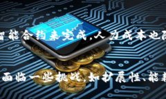 区块链是一种新兴的技术