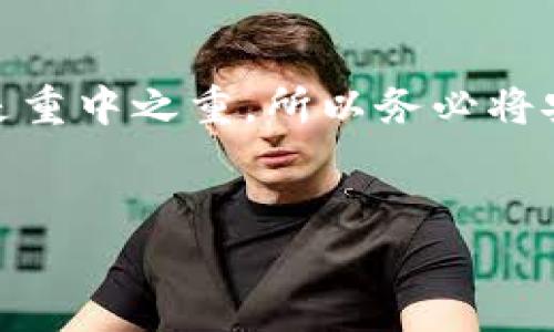 区块链钱包的寻找指南

近年来，随着区块链技术的迅速发展，越来越多的人开始关注数字货币和区块链钱包的使用。而“区块链钱包在哪里找的”也成为了不少新手用户心中的一大疑问。其实，区块链钱包的选择和获取并不复杂，今天就跟着我一起深入了解一下吧！

什么是区块链钱包？

在正式进入钱包的寻找之前，咱们先来搞清楚什么是区块链钱包。说简单点，区块链钱包就是一个用来储存和管理数字货币的工具。它可以是软件、硬件，甚至是纸张，只要能让你存取数字资产，就可以被视为一个钱包。

常见的区块链钱包有几种形式：热钱包和冷钱包。热钱包是指在线钱包，通过互联网连接轻松访问，通常使用起来也比较方便，但安全性相对较低。而冷钱包，比如硬件钱包、纸钱包，则是离线存储，安全性高，但访问起来没有那么方便。

寻找区块链钱包的途径

那么，如何能够找到一个合适的区块链钱包呢？这里有几个建议，大家可以参考一下：

1. 向社区求助

在数字货币的世界里，社区是个无比重要的资源。你可以加入一些区块链相关的论坛、社群，或者社交媒体小组，直接询问其他用户的推荐。比如，Reddit、Telegram、微信公众号等地方，都能找到不少热心的朋友，分享他们使用的区块链钱包和相关经验。

2. APK市场和应用商店

你可以直接前往手机的应用商店或者APK市场，搜索区块链钱包。很多知名的钱包都有对应的应用，比如MetaMask、Trust Wallet等，直接下载安装即可。说真的，这是一种最直接的方式。

3. 官方网站

如果你已经锁定了一些钱包品牌，可以直接去它们的官方网站进行下载。这不仅可以获得最新版本，也能确保下载到的应用是官方的，不容易遭遇钓鱼软件的威胁。务必仔细查看官网的支付安全以及隐私政策哦！

4. 参考评价与使用指南

在选择钱包时，多看看使用过的用户评论、测评，可以帮助你更好地了解钱包的优缺点。从安全性、易用性、费用等方面综合考虑，这样选择的钱包，才能更符合你的需求。

选择区块链钱包的注意事项

在找到钱包后，确实要注意一些事项，确保自己选择的是适合自己的，同时又比较安全的钱包：

1. 安全性

这是最重要的一点，你的钱包安全性做好了，数字货币才能安心存放。请尽量选择那些有良好评测和大多数用户口碑的钱包。同时，提供双因素认证等安全措施的，也是不错的选择。你知道的，安全无小事。

2. 费用

不同钱包的收费标准不一，有些钱包会收取交易费用，确认费等，所以在使用之前，最好先了解清楚。一般来说，免费钱包也不少，但在使用时可能会遇到一些限制。

3. 用户体验

毕竟我们用钱包就是为了简单方便，太复杂的用户界面可能会让人感觉不那么友好。选择用户体验好的钱包，可以让你在操作时更加顺手。

4. 多币种支持

如果你打算投资多个不同的数字货币，选择一个支持多币种的钱包就显得尤为重要。这样你就不需要下载多个钱包，可以在一个地方管理所有资产。

区块链钱包的未来趋势

随着区块链技术的不断成熟，区块链钱包的形式和功能也不断更新。在未来，我们可能会看到更多功能强大且用户体验极佳的钱包问世，包括集成DeFi、NFT等各种新兴功能。对于数字货币的爱好者来说，保持对生态变化的关注，才能更好地掌握数字资产的脉动。

总结

总的来说，要找到一个理想的区块链钱包，首先要搞清楚自己的需求，然后根据不同的途径积极去了解、寻找。别忘了，网络安全是重中之重，所以务必将安全措施放在首位。不管是新手还是老手，都要多加小心哦！希望这些信息能帮助到你们，让你们在数字货币的世界中，畅行无阻！

区块链钱包,数字货币,安全性/guanjianci
专家独家揭秘：区块链钱包在哪里找的秘诀！