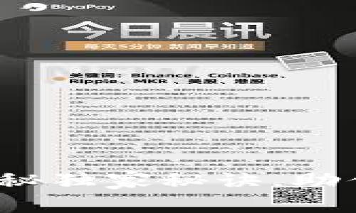 波场TP钱包下载：专家揭秘独家秘诀，助你安全快捷管理数字资产