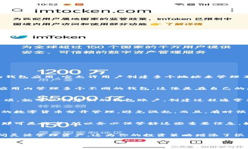 关于TP钱包是否只能创建一个账户的问题，其实是可以创建多个账户的。TP钱包是一款去中心化的钱包应用，它允许用户创建多个地址来管理不同的数字资产。这对于喜欢进行多种资产投资或者管理不同种类代币的用户来说，显得尤为重要。

TP钱包的多账户功能
首先，我们来聊聊TP钱包的账户结构。TP钱包支持创建多个钱包地址，这意味着用户可以在同一个应用内管理多个不同的钱包。这像是在自己的数字资产管家里，随心所欲地管理各种资产。

如何创建多个账户
在TP钱包中创建多个钱包是非常简单的。用户只需打开钱包应用，在设置菜单中选择“添加钱包”选项，就可以创建新的钱包账户。创建过程通常只需简单的几步，用户需要设置一个新的密码，并保管好助记词。

管理多个钱包的优势
说真的，拥有多个钱包地址的好处不止于方便管理。比如，对于一些投资者，可能会希望将不同类别的数字货币分开管理，避免混乱。而且，有时候为了安全起见，分散存储资产也能降低风险。

安全性与恢复
当然，创建多个钱包后，用户需要更加注意安全了。每个钱包都有自己的助记词和私钥，如果遗失了那可是大事！所以务必保管好这些重要信息。如果你创建了多个钱包，建议可以使用密码管理工具来记录。

总结
总的来说，TP钱包是非常灵活的，用户完全可以根据自己的需求创建多个账户。你可以在不同地址间灵活管理资产，这为你的投资策略增添了很多便利。只要记住安全的重要性，TP钱包绝对是你数字资产管理的好助手。

如果还有更多关于TP钱包的问题，欢迎随时问我哦！