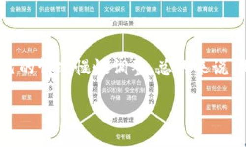 关于虚拟币搬砖一天能赚多少钱这个问题，其实没有一个固定的答案，因为涉及到很多因素，包括市场行情、交易所之间的价差、资金投入、操作策略等等。不过，我可以给你一些大概的思路，帮助你更好地理解虚拟币搬砖的盈利空间。

什么是虚拟币搬砖？
简单来说，虚拟币搬砖就是利用不同交易所之间的价格差来进行套利的操作。概念上就跟你在不同市场间买卖同一产品一样，假如A交易所的比特币价格低于B交易所的价格，你就可以在A交易所低买，再在B交易所高卖，从中赚取差价。

一天能赚多少钱？
这真的是个大问题。实际上，搬砖的盈利潜力是非常依赖于市场的波动和个人的操作能力的。如果你的资金量比较大，操作资金在几万元甚至十几万元，每次套利的差价能有几百块，可能一天赚个几千块甚至更多都是有可能的。但是，如果你的资金量小，或者遇到市场波动不那么大的情况，每天赚的可能就只有几百块了。

影响搬砖收益的因素
1. **市场波动**：市场的波动性越大，套利的机会就越多，自然可以赚到更多的钱。
2. **交易所的选择**：不同的交易所之间的价格差别并不是永恒的。一些主流的交易所差价不大，但小型交易所可能会有更大的差异。
3. **手续费**：每笔交易都要支付手续费，这会直接影响到你的净收入。如果手续费过高，可能反而吃亏。
4. **资金量**：资金量越大，能够进行的套利机会就越多，收益自然也会增加。

如何提高搬砖收益？
1. **多平台监控**：利用一些软件或者工具实时监测不同平台之间的价格差异，及时抓住机会。
2. **灵活操作**：市场瞬息万变，操作时要迅速，能把握好每一次的交易时机。
3. **风险控制**：搬砖毕竟有风险，特别是加密货币市场波动大，要在风险可控的范围内进行操作。

结论
虚拟币搬砖的盈利空间是不容易一概而论的，关键在于你的策略、判断力和市场条件。对于刚入行的新手来说，可以从小额资金开始练习，根据自己的情况慢慢调整。总的来说，做好功课，灵活应对，保持对市场的敏感度，才能在这个波动不定的市场中找到你的一席之地。

希望这些信息能帮助你对虚拟币搬砖有个更清晰的认识！如果还有其他具体问题，随时可以继续问我！