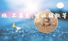 如果你在使用TP钱包进行币