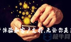 TP钱包是一种加密货币钱包